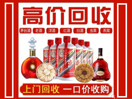 新都回收名酒