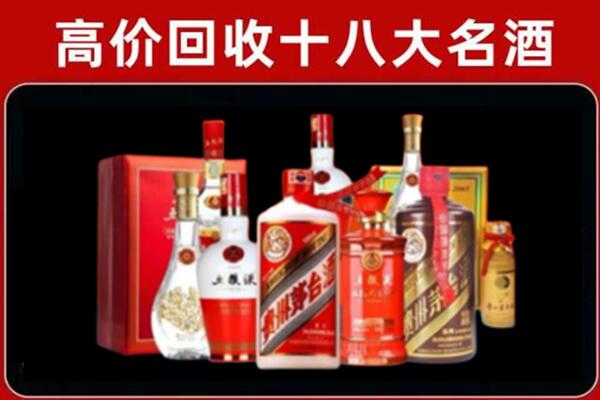 新都回收老酒